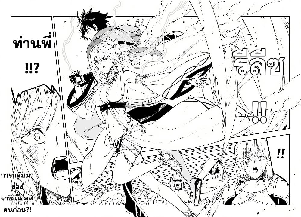 Genkai Level 1 kara no Nariagari: Saijaku Level no Ore ga Isekai Saikyou ni Naru made page 15