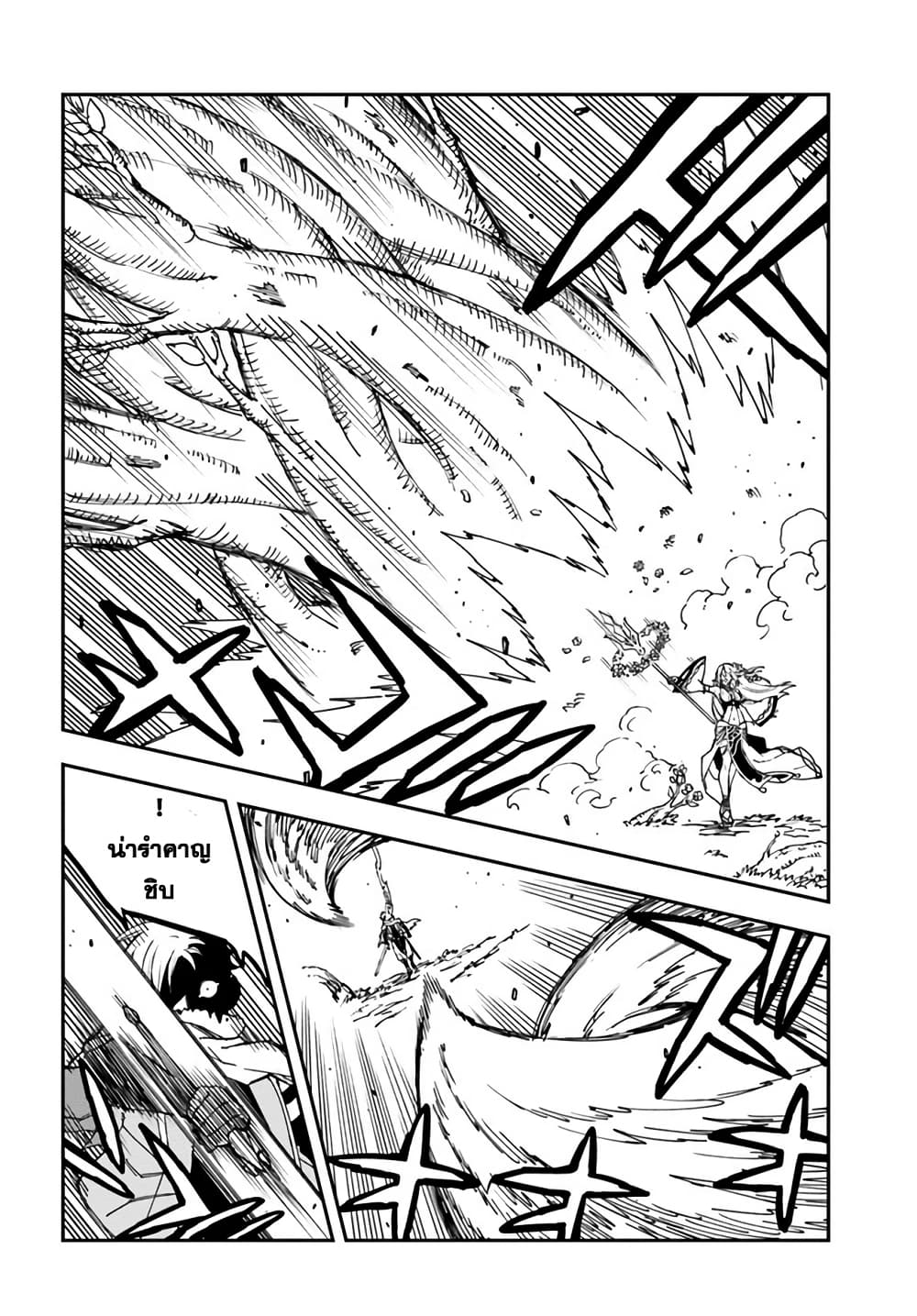 Genkai Level 1 kara no Nariagari: Saijaku Level no Ore ga Isekai Saikyou ni Naru made page 6