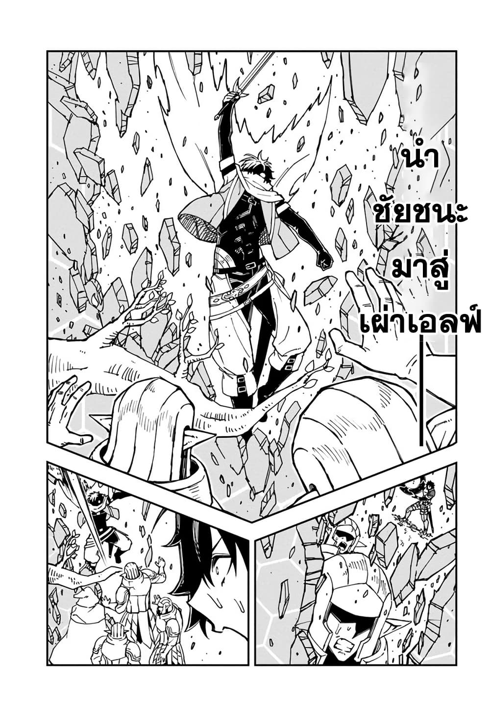 Genkai Level 1 kara no Nariagari: Saijaku Level no Ore ga Isekai Saikyou ni Naru made page 4