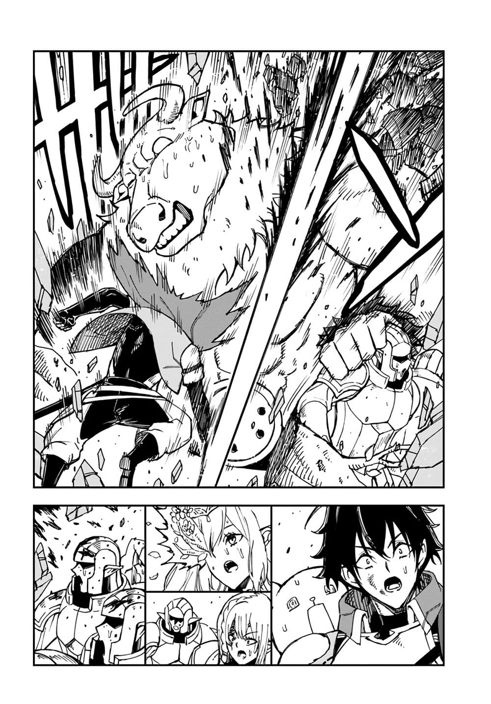 Genkai Level 1 kara no Nariagari: Saijaku Level no Ore ga Isekai Saikyou ni Naru made page 5