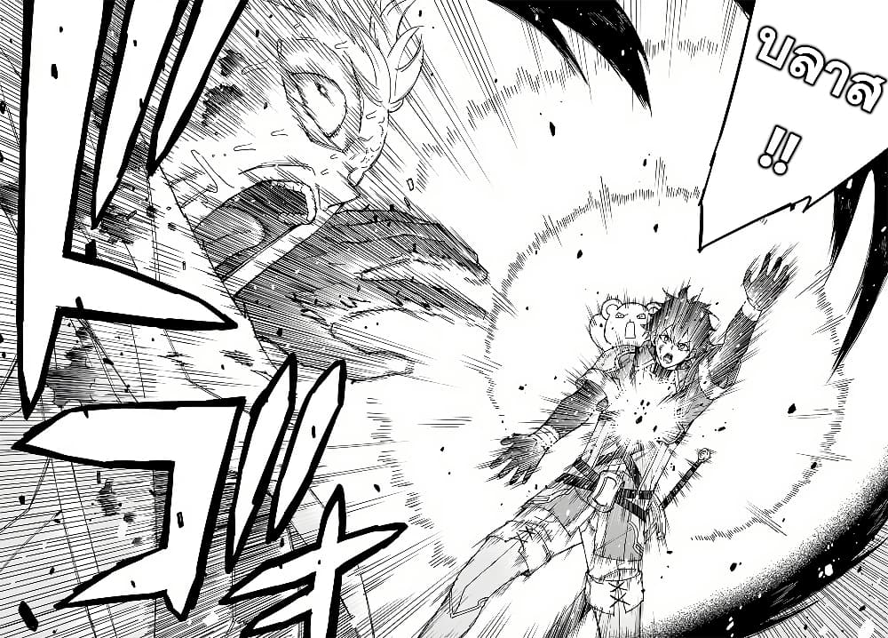 Genkai Level 1 kara no Nariagari: Saijaku Level no Ore ga Isekai Saikyou ni Naru made page 9