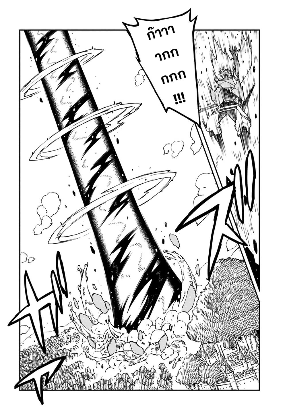 Genkai Level 1 kara no Nariagari: Saijaku Level no Ore ga Isekai Saikyou ni Naru made page 10