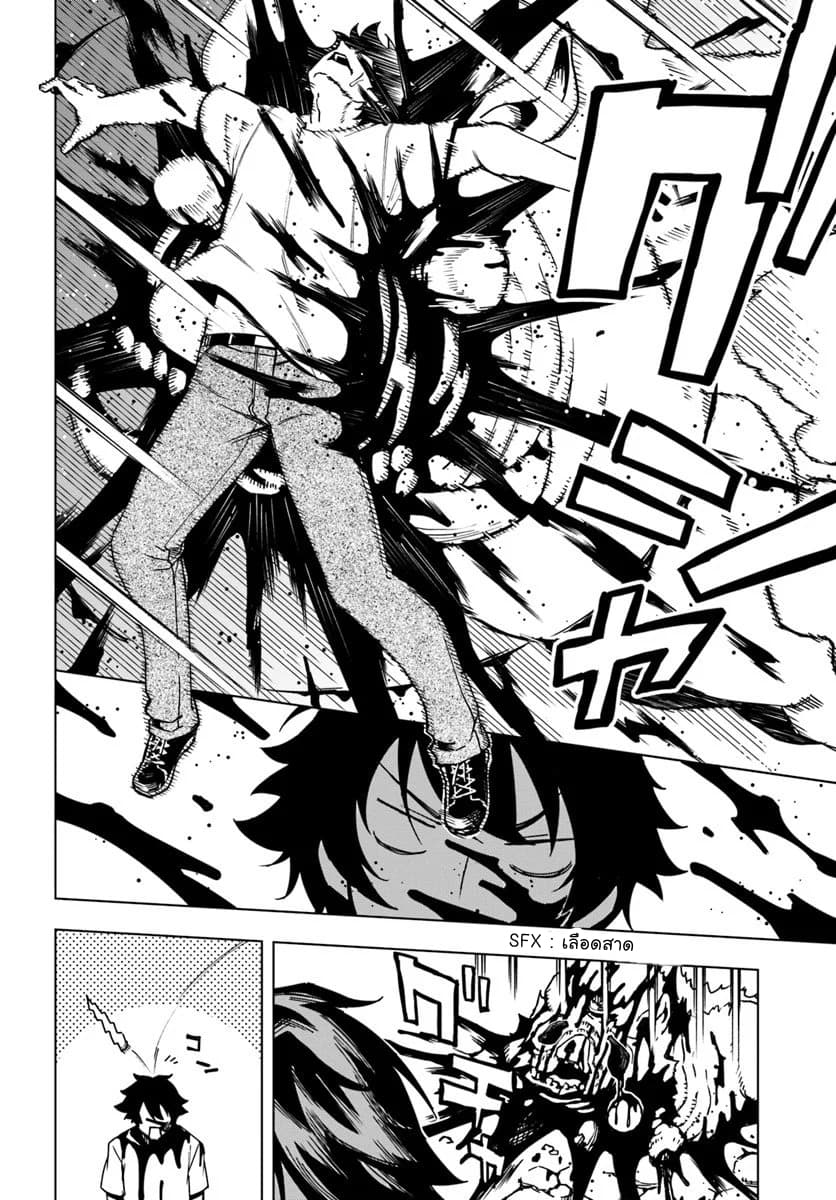 Genkai Level 1 kara no Nariagari: Saijaku Level no Ore ga Isekai Saikyou ni Naru made page 5