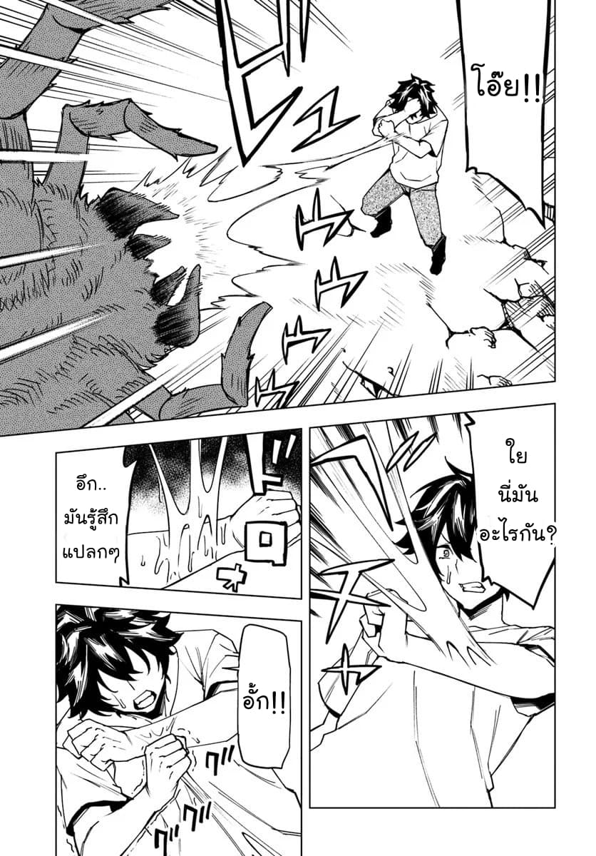 Genkai Level 1 kara no Nariagari: Saijaku Level no Ore ga Isekai Saikyou ni Naru made page 10