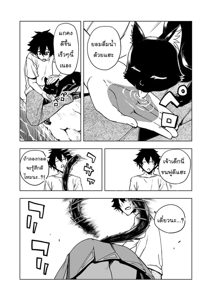 Genkai Level 1 kara no Nariagari: Saijaku Level no Ore ga Isekai Saikyou ni Naru made page 18
