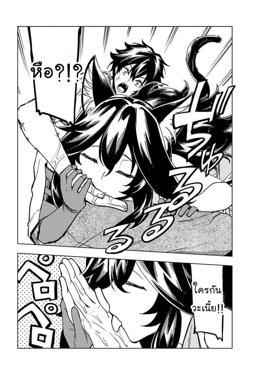 Genkai Level 1 kara no Nariagari: Saijaku Level no Ore ga Isekai Saikyou ni Naru made page 19