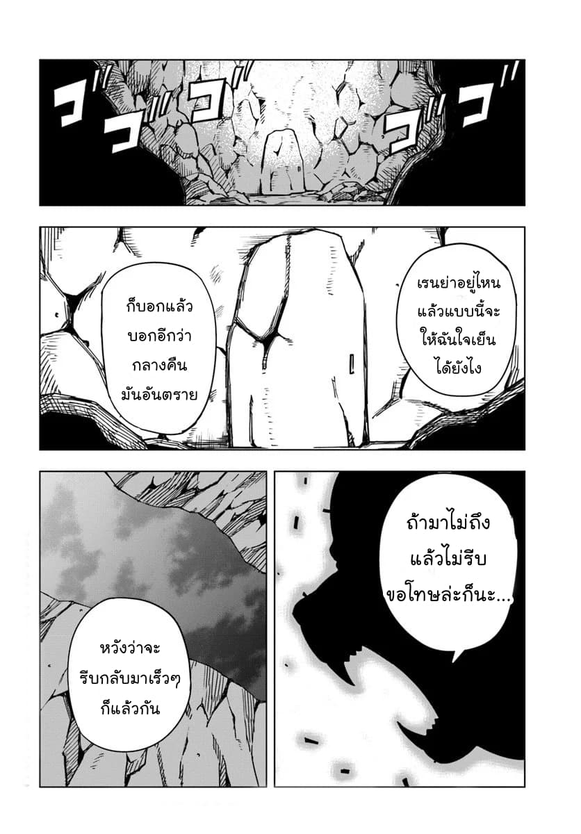 Genkai Level 1 kara no Nariagari: Saijaku Level no Ore ga Isekai Saikyou ni Naru made page 27