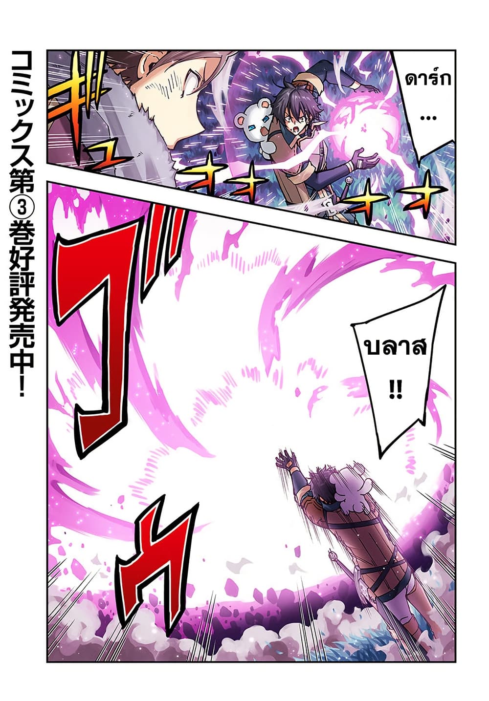 Genkai Level 1 kara no Nariagari: Saijaku Level no Ore ga Isekai Saikyou ni Naru made page 1