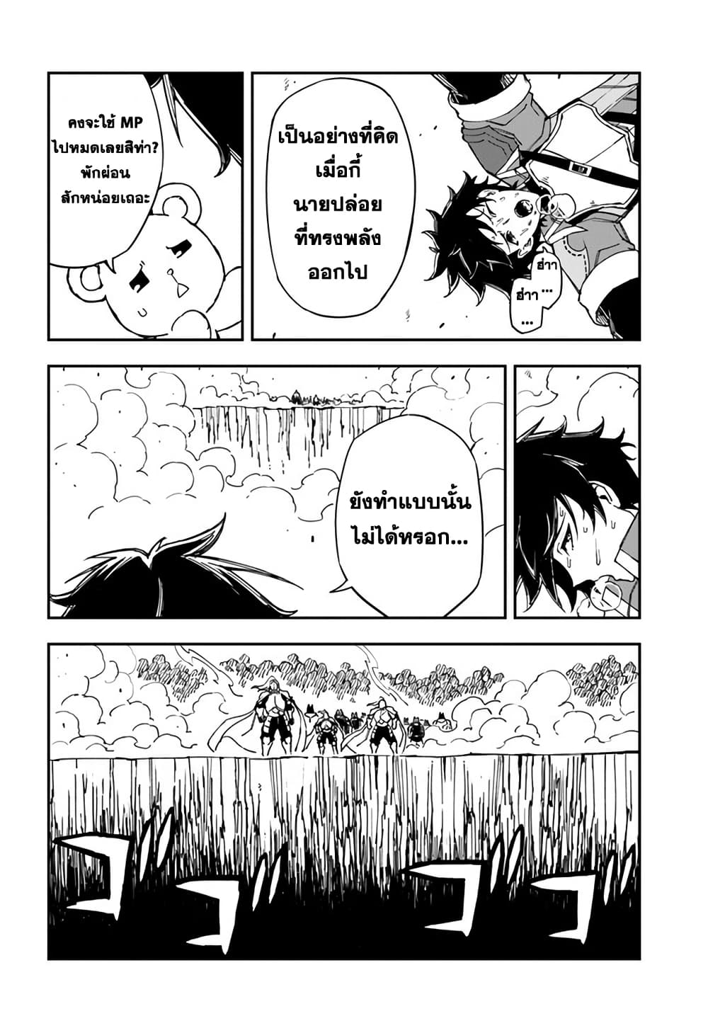 Genkai Level 1 kara no Nariagari: Saijaku Level no Ore ga Isekai Saikyou ni Naru made page 5