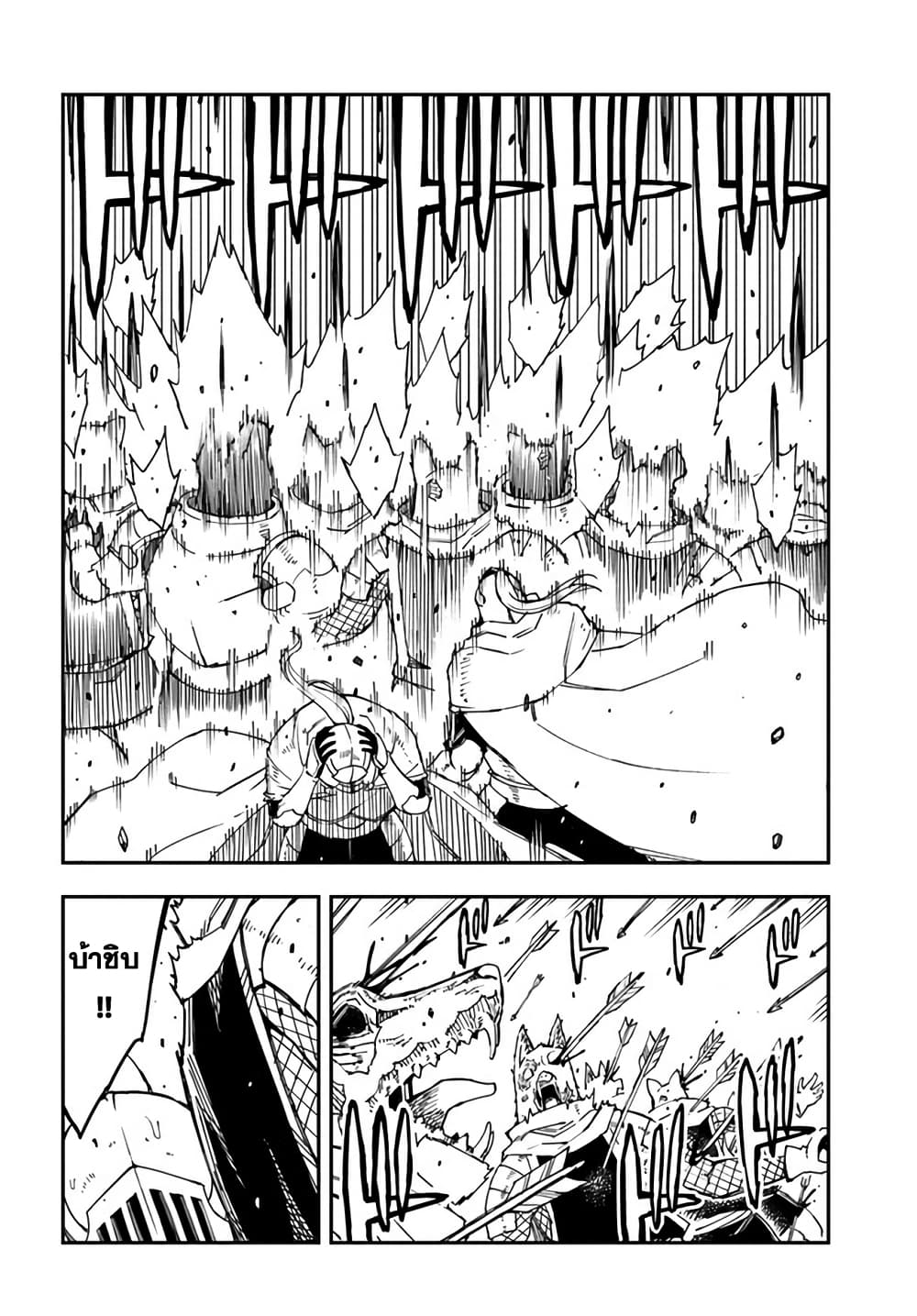 Genkai Level 1 kara no Nariagari: Saijaku Level no Ore ga Isekai Saikyou ni Naru made page 9