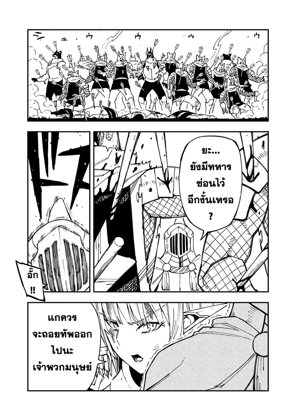 Genkai Level 1 kara no Nariagari: Saijaku Level no Ore ga Isekai Saikyou ni Naru made page 10