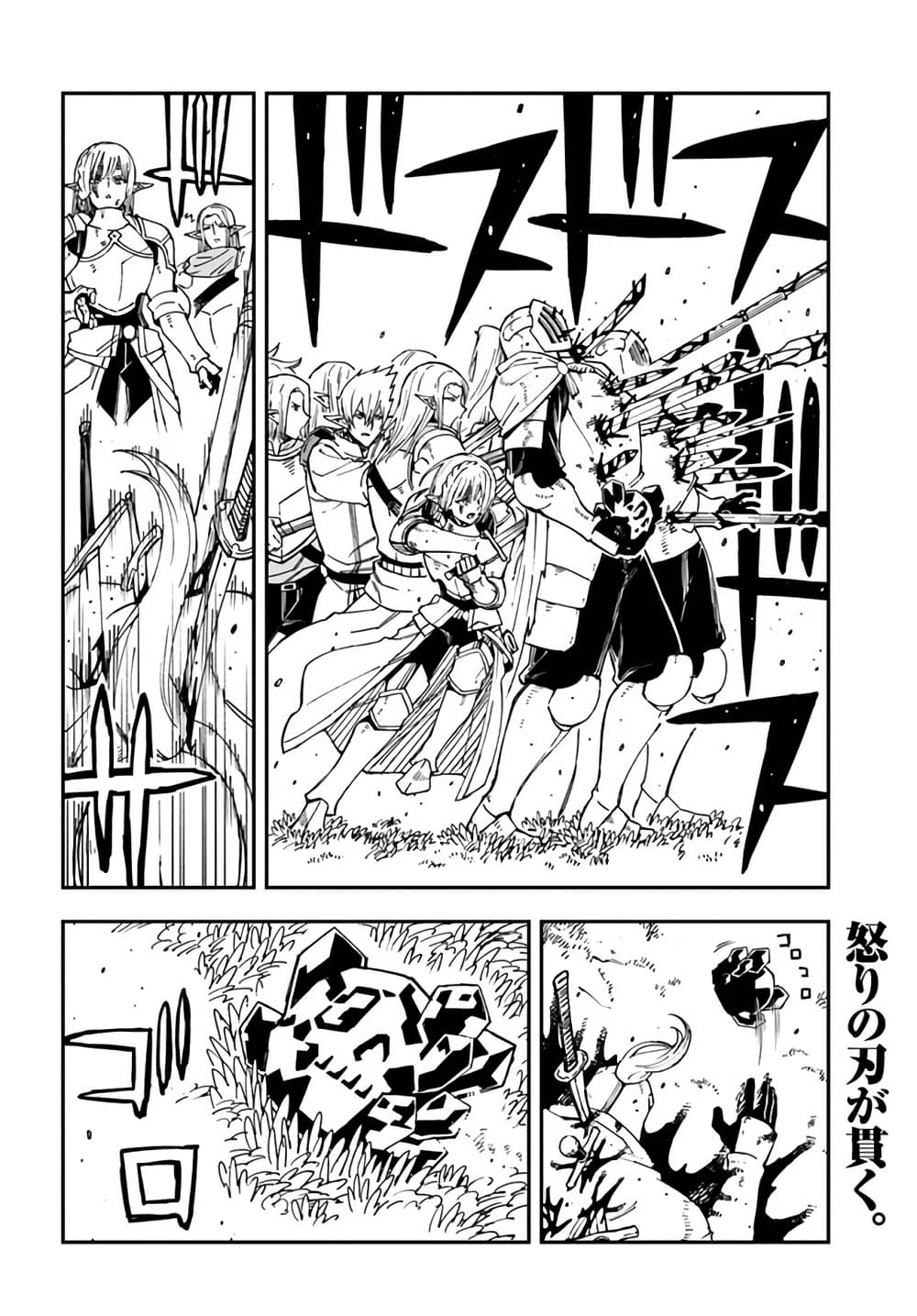 Genkai Level 1 kara no Nariagari: Saijaku Level no Ore ga Isekai Saikyou ni Naru made page 11