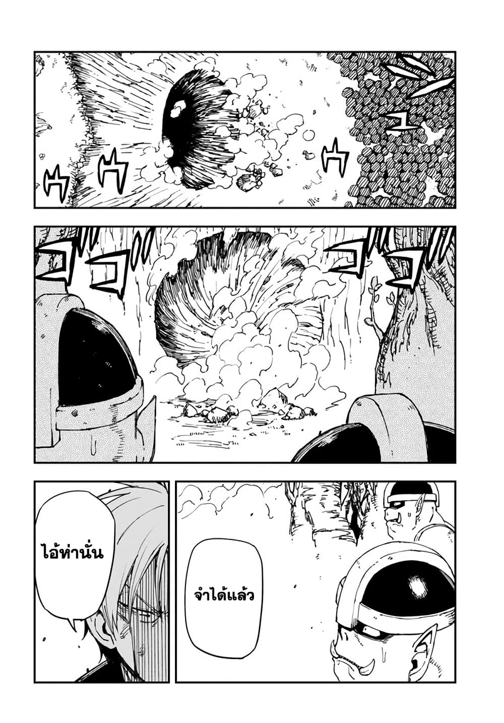 Genkai Level 1 kara no Nariagari: Saijaku Level no Ore ga Isekai Saikyou ni Naru made page 10