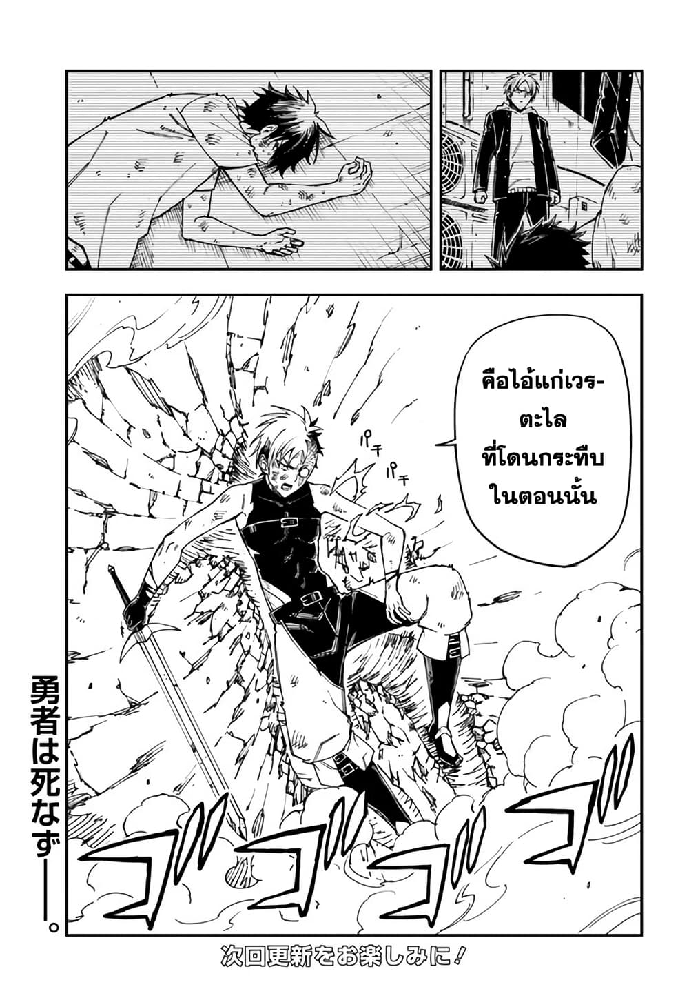 Genkai Level 1 kara no Nariagari: Saijaku Level no Ore ga Isekai Saikyou ni Naru made page 11