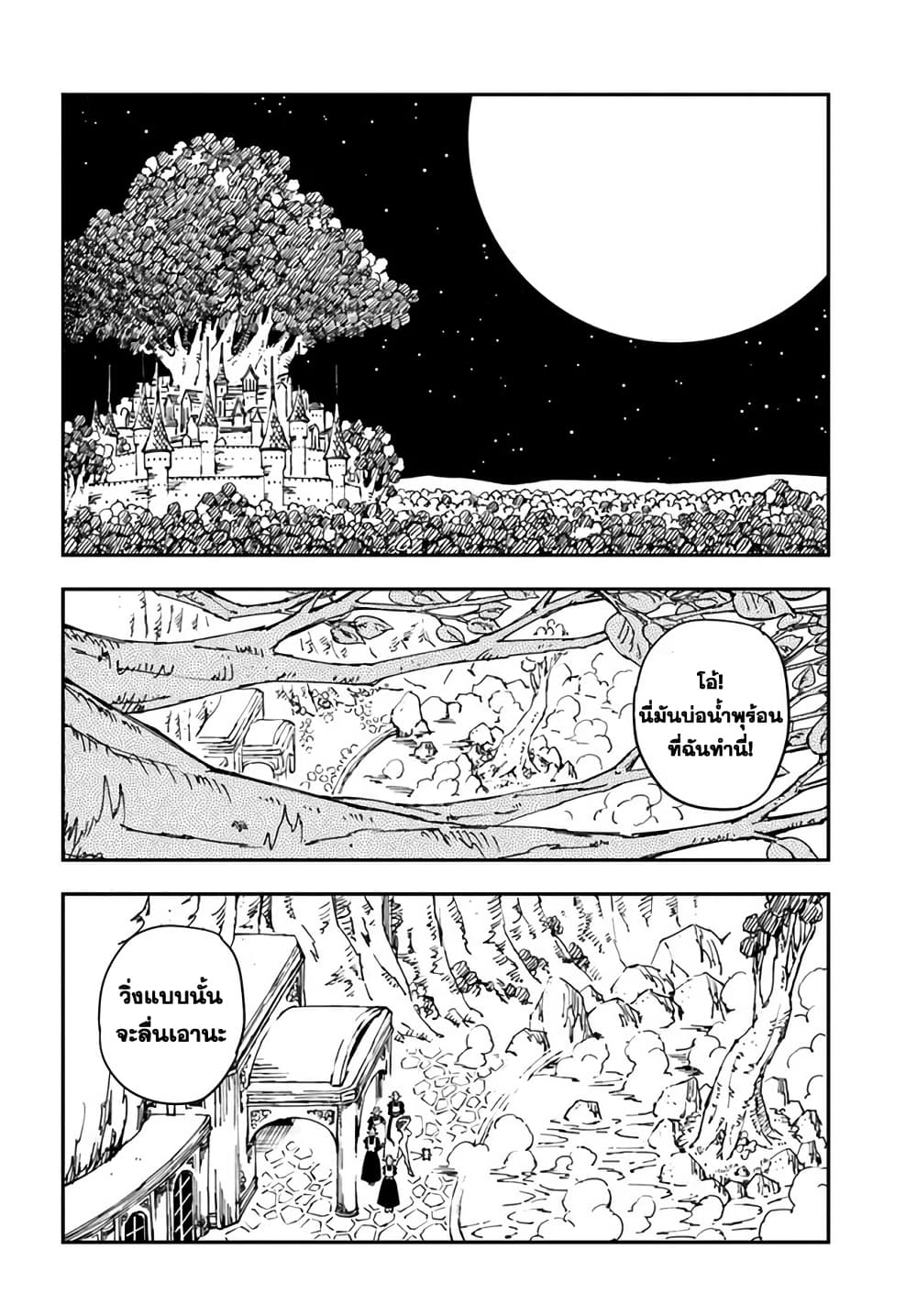 Genkai Level 1 kara no Nariagari: Saijaku Level no Ore ga Isekai Saikyou ni Naru made page 10