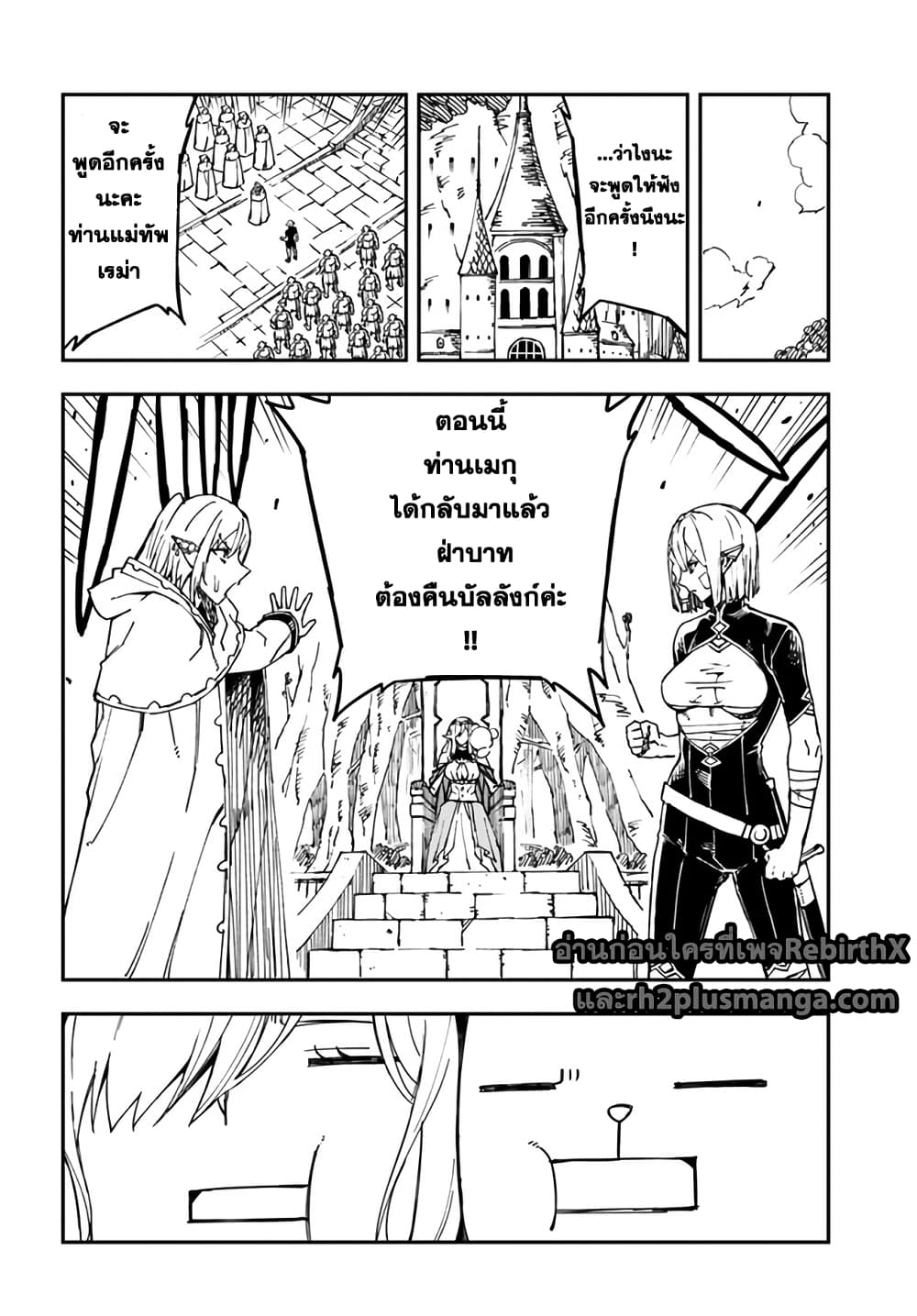 Genkai Level 1 kara no Nariagari: Saijaku Level no Ore ga Isekai Saikyou ni Naru made page 7
