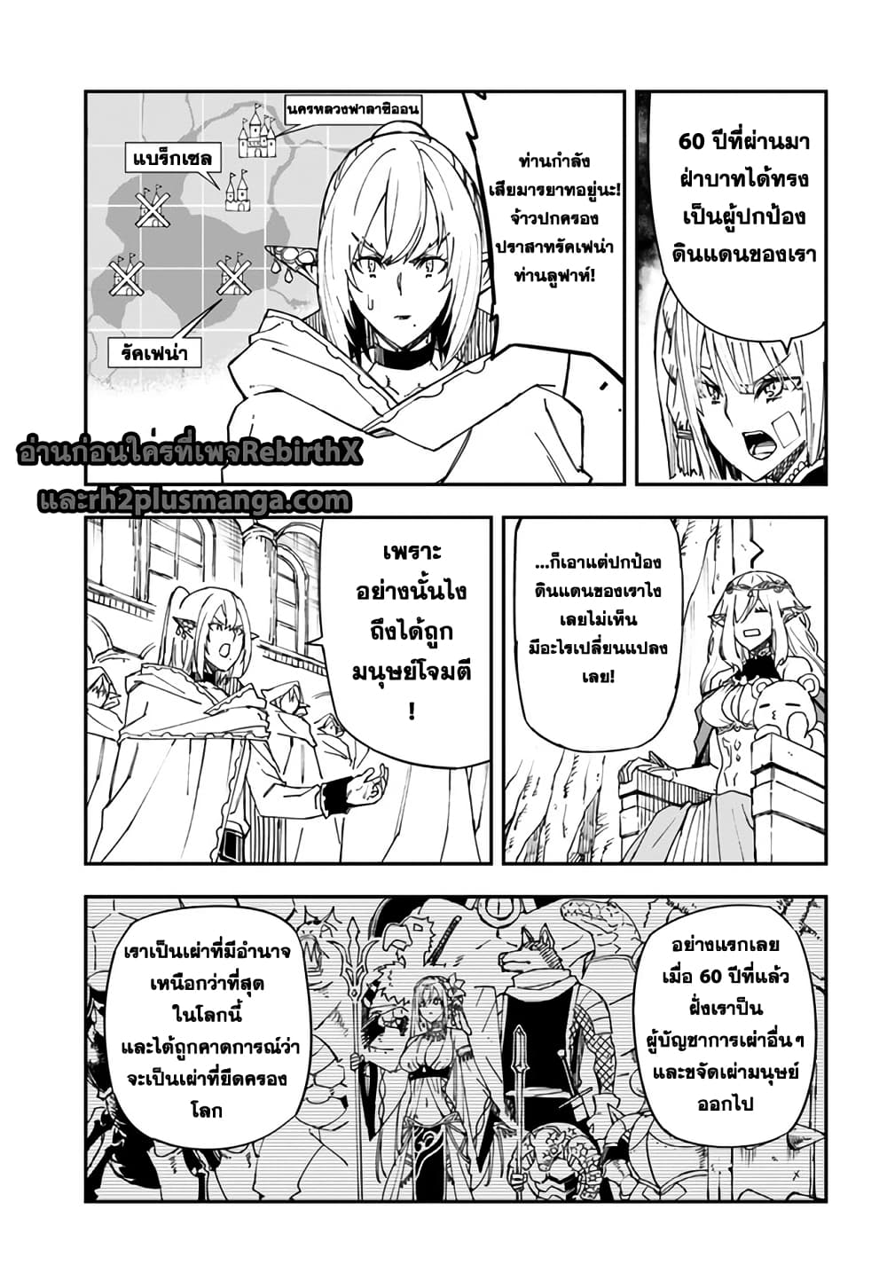 Genkai Level 1 kara no Nariagari: Saijaku Level no Ore ga Isekai Saikyou ni Naru made page 8