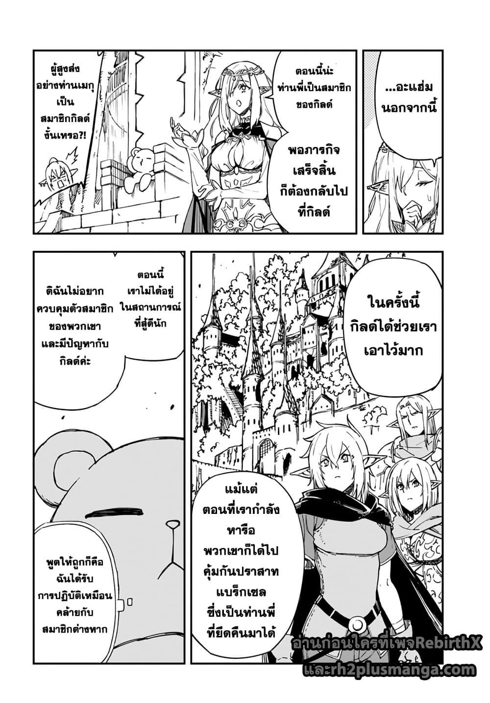 Genkai Level 1 kara no Nariagari: Saijaku Level no Ore ga Isekai Saikyou ni Naru made page 11