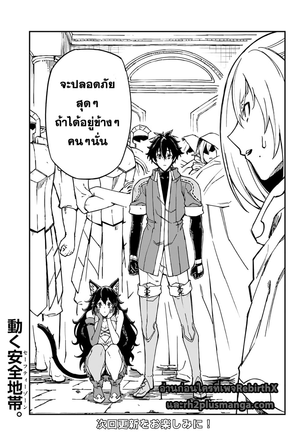 Genkai Level 1 kara no Nariagari: Saijaku Level no Ore ga Isekai Saikyou ni Naru made page 14