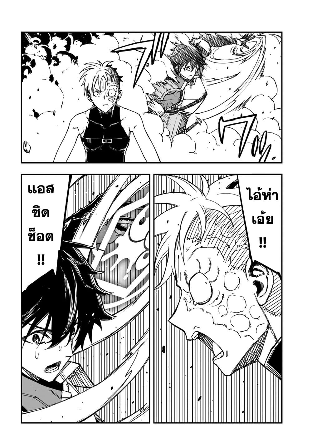 Genkai Level 1 kara no Nariagari: Saijaku Level no Ore ga Isekai Saikyou ni Naru made page 23