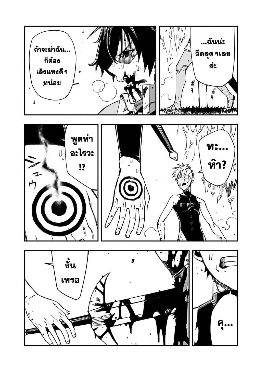 Genkai Level 1 kara no Nariagari: Saijaku Level no Ore ga Isekai Saikyou ni Naru made page 3