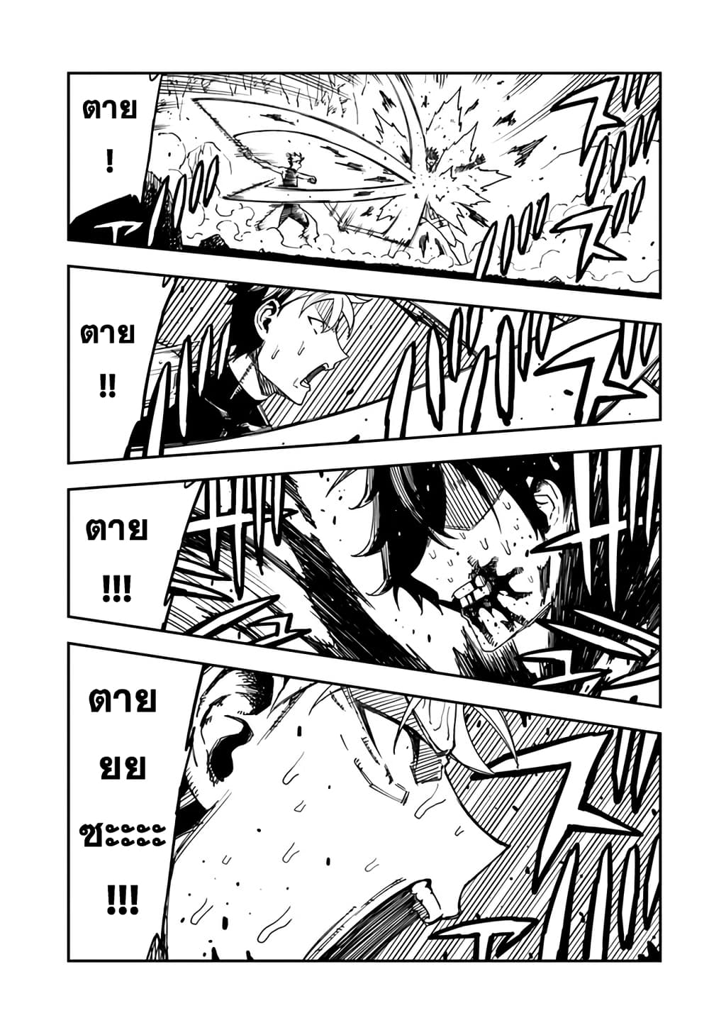 Genkai Level 1 kara no Nariagari: Saijaku Level no Ore ga Isekai Saikyou ni Naru made page 5