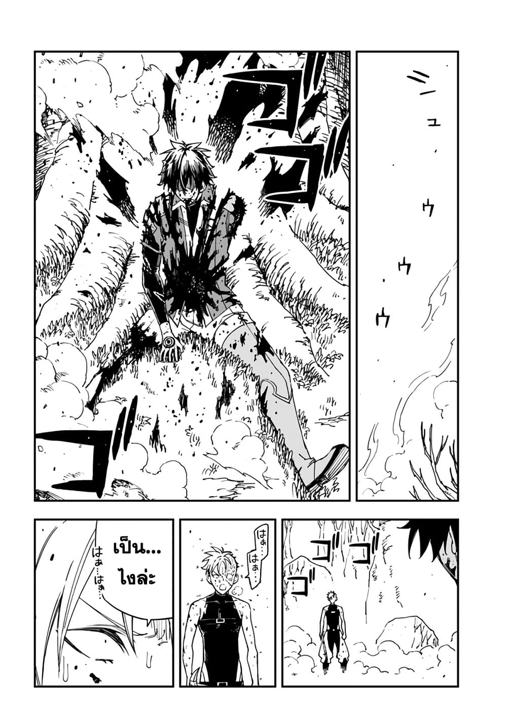 Genkai Level 1 kara no Nariagari: Saijaku Level no Ore ga Isekai Saikyou ni Naru made page 6