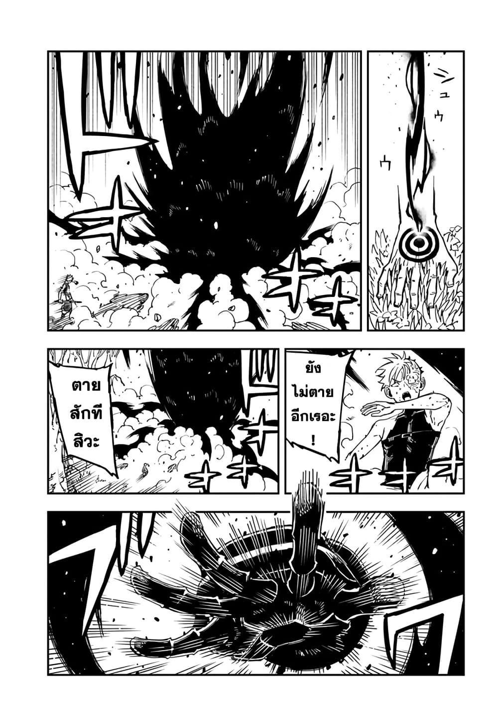 Genkai Level 1 kara no Nariagari: Saijaku Level no Ore ga Isekai Saikyou ni Naru made page 7