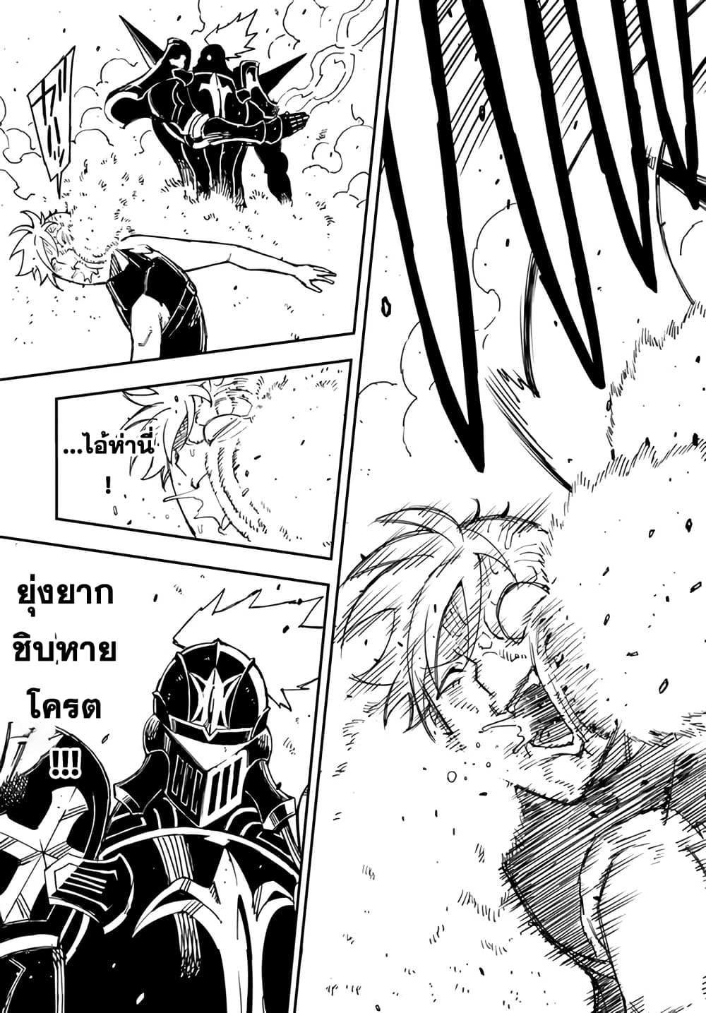 Genkai Level 1 kara no Nariagari: Saijaku Level no Ore ga Isekai Saikyou ni Naru made page 9