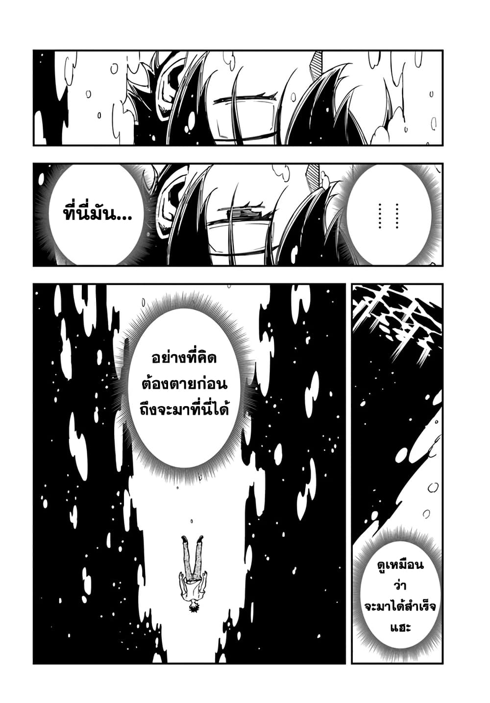 Genkai Level 1 kara no Nariagari: Saijaku Level no Ore ga Isekai Saikyou ni Naru made page 10