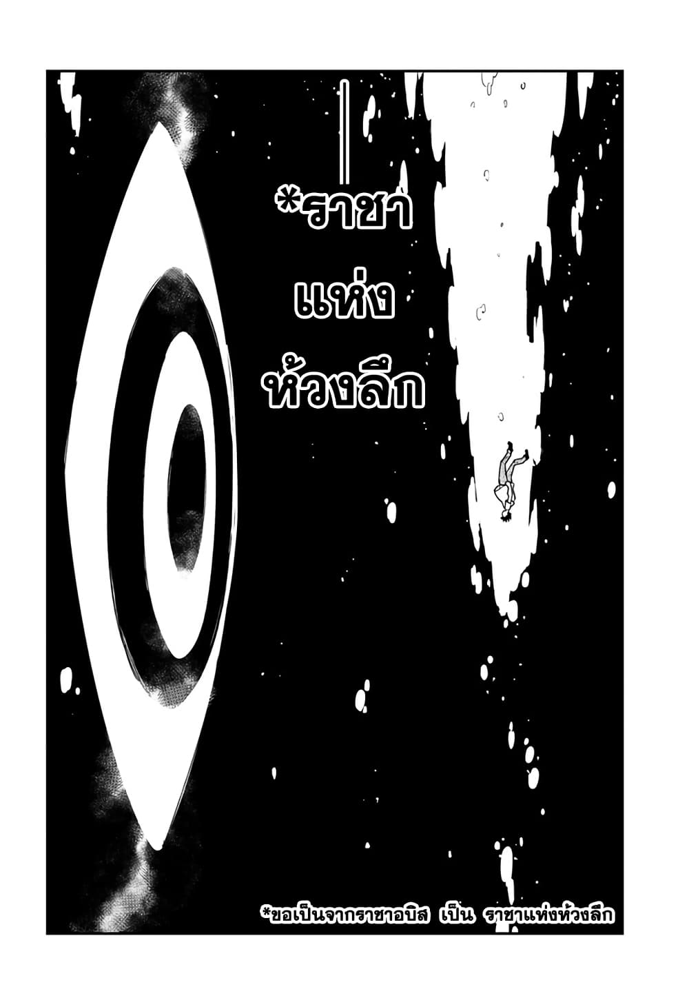 Genkai Level 1 kara no Nariagari: Saijaku Level no Ore ga Isekai Saikyou ni Naru made page 12
