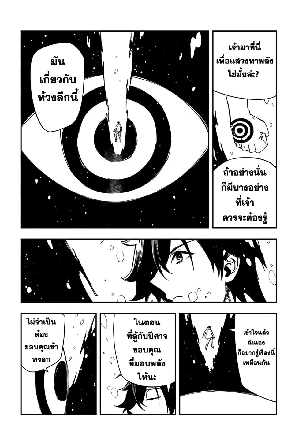Genkai Level 1 kara no Nariagari: Saijaku Level no Ore ga Isekai Saikyou ni Naru made page 14