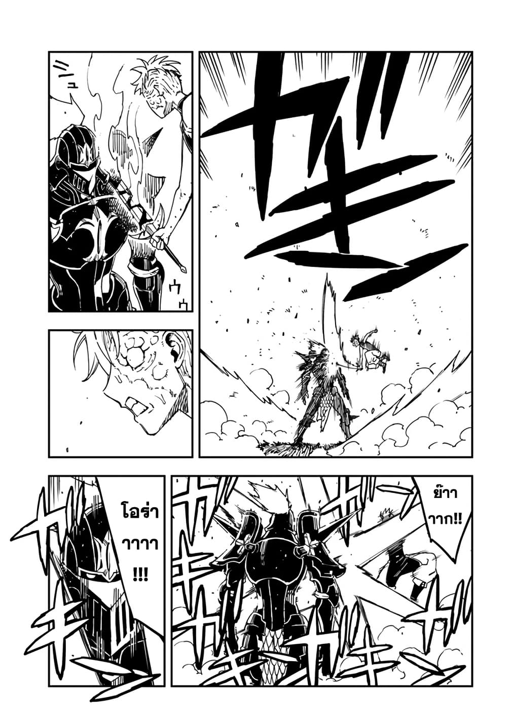 Genkai Level 1 kara no Nariagari: Saijaku Level no Ore ga Isekai Saikyou ni Naru made page 5
