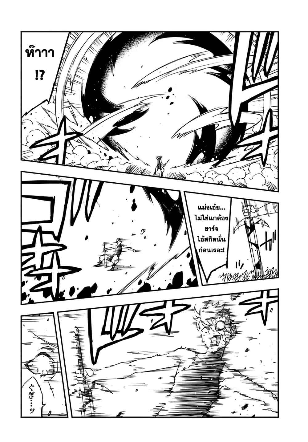 Genkai Level 1 kara no Nariagari: Saijaku Level no Ore ga Isekai Saikyou ni Naru made page 10
