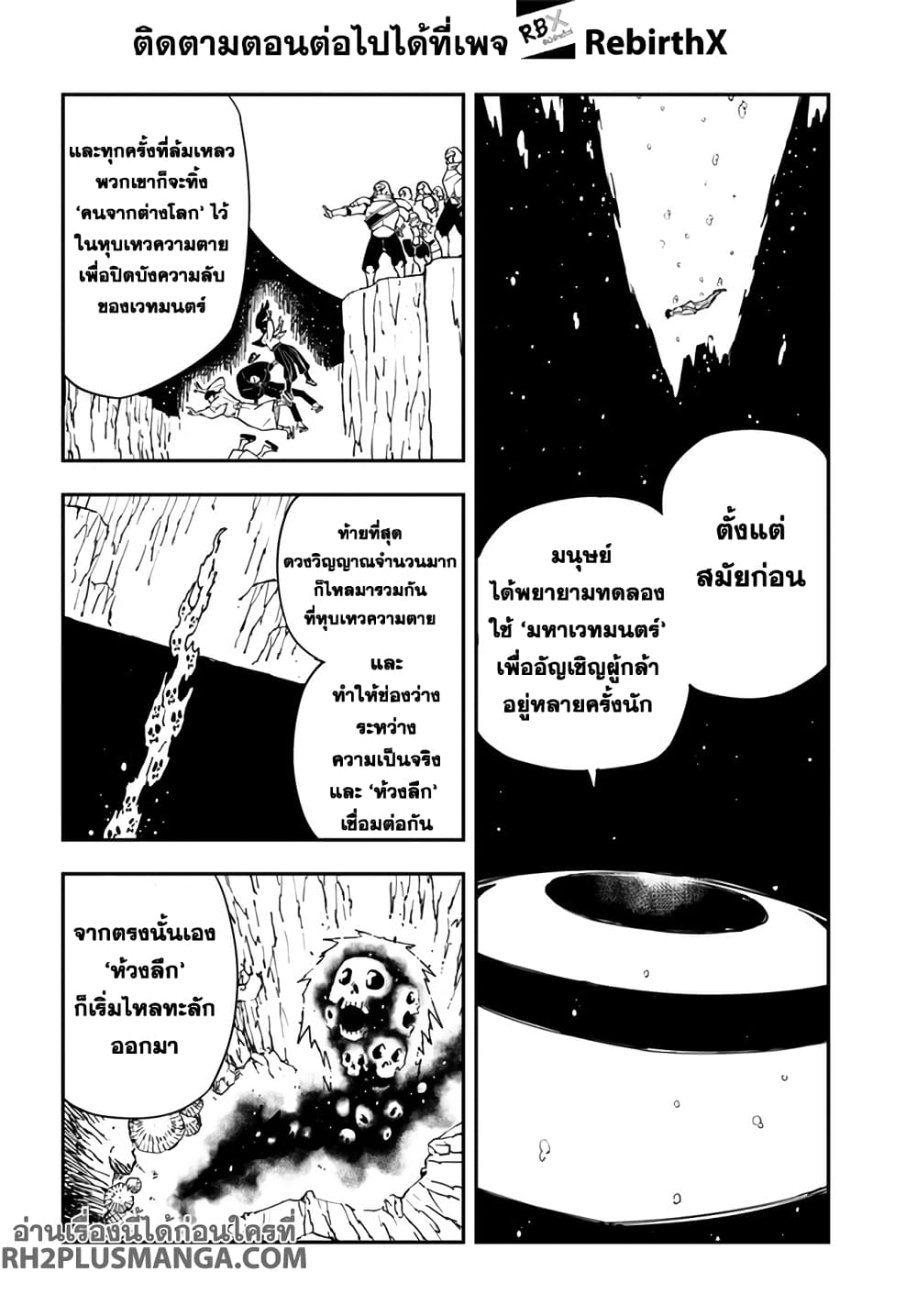 Genkai Level 1 kara no Nariagari: Saijaku Level no Ore ga Isekai Saikyou ni Naru made page 2
