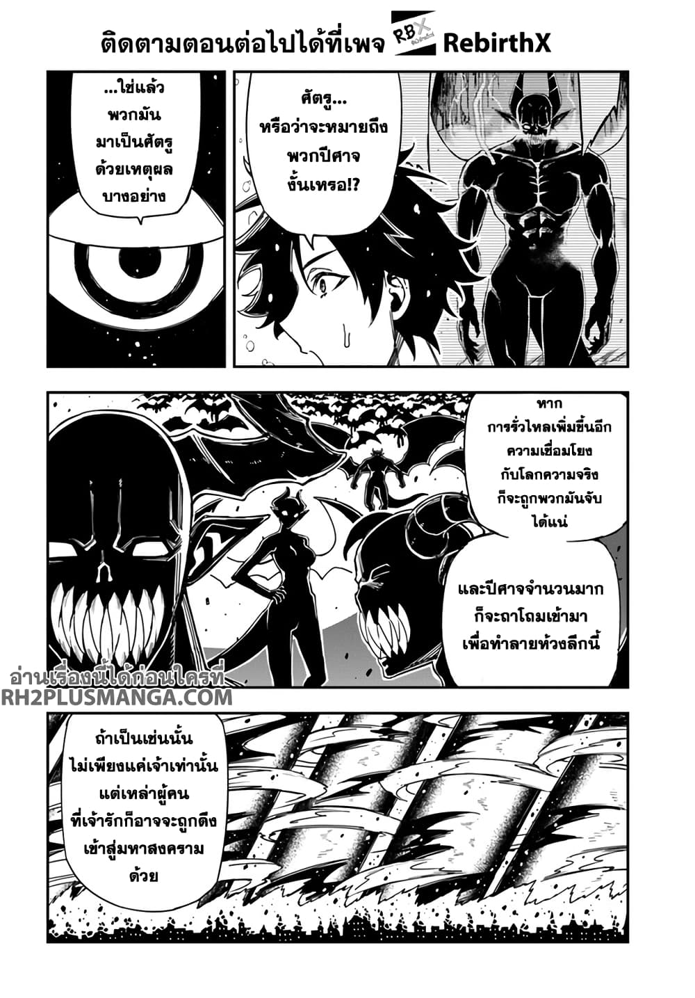 Genkai Level 1 kara no Nariagari: Saijaku Level no Ore ga Isekai Saikyou ni Naru made page 4