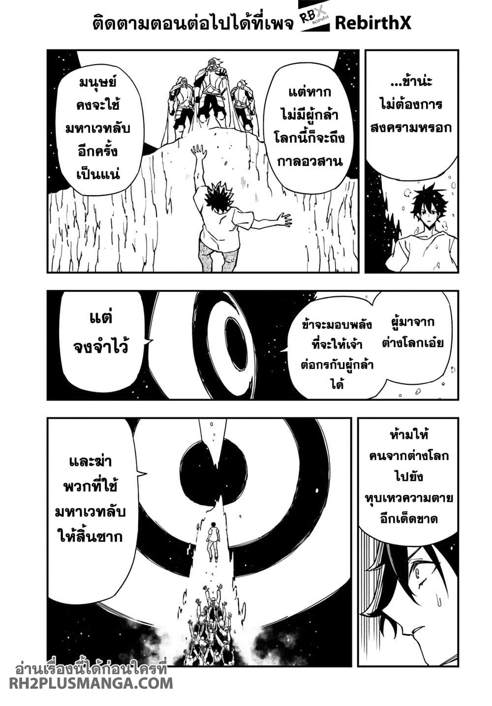 Genkai Level 1 kara no Nariagari: Saijaku Level no Ore ga Isekai Saikyou ni Naru made page 5