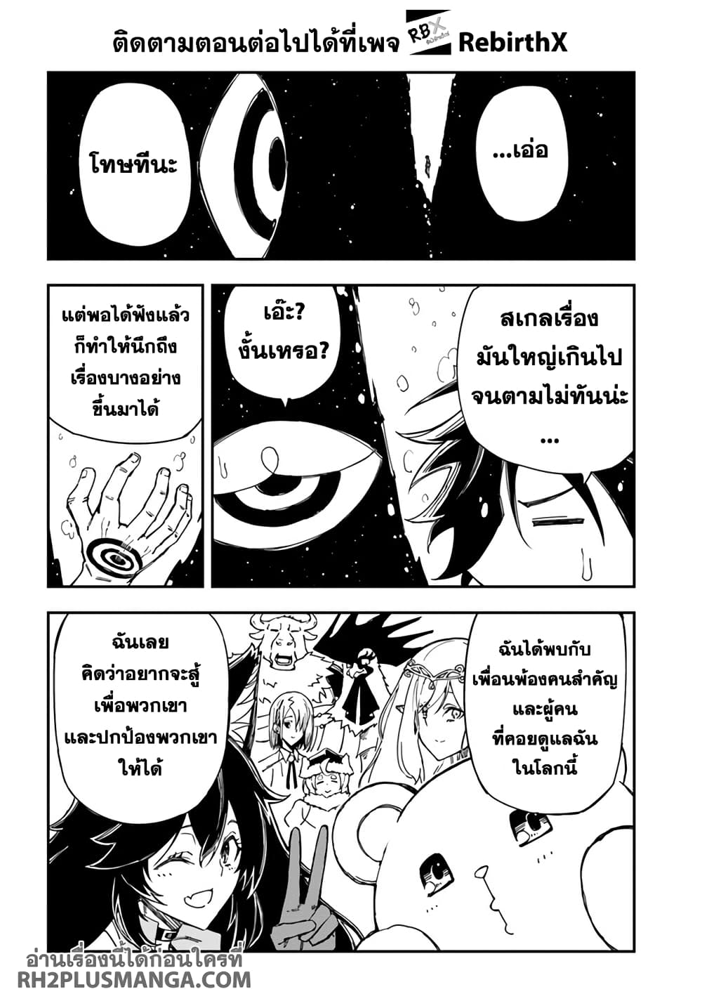 Genkai Level 1 kara no Nariagari: Saijaku Level no Ore ga Isekai Saikyou ni Naru made page 6
