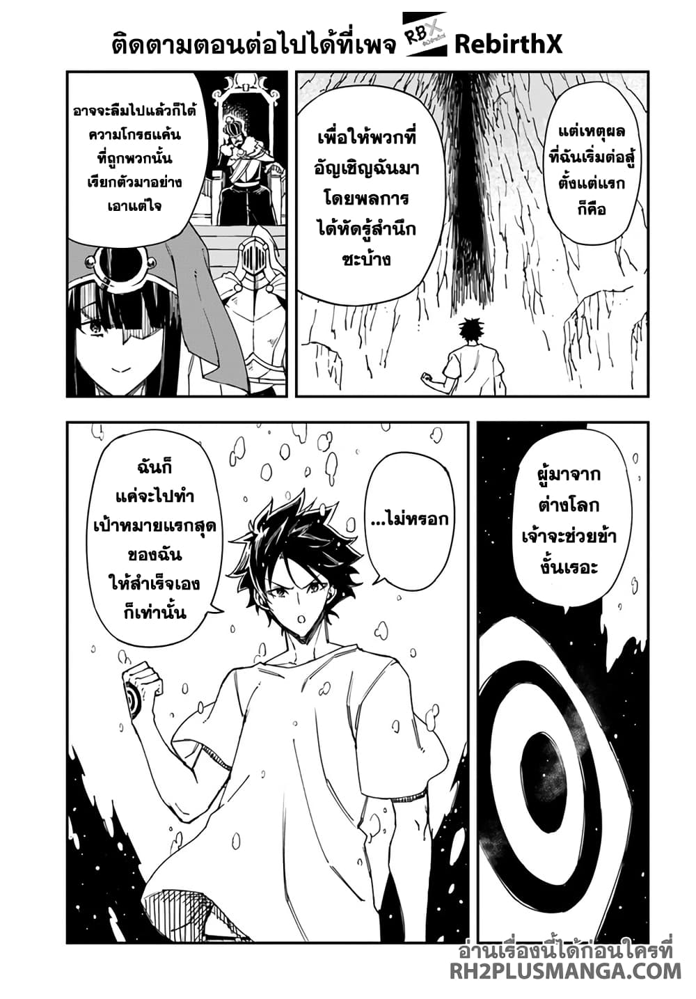 Genkai Level 1 kara no Nariagari: Saijaku Level no Ore ga Isekai Saikyou ni Naru made page 7