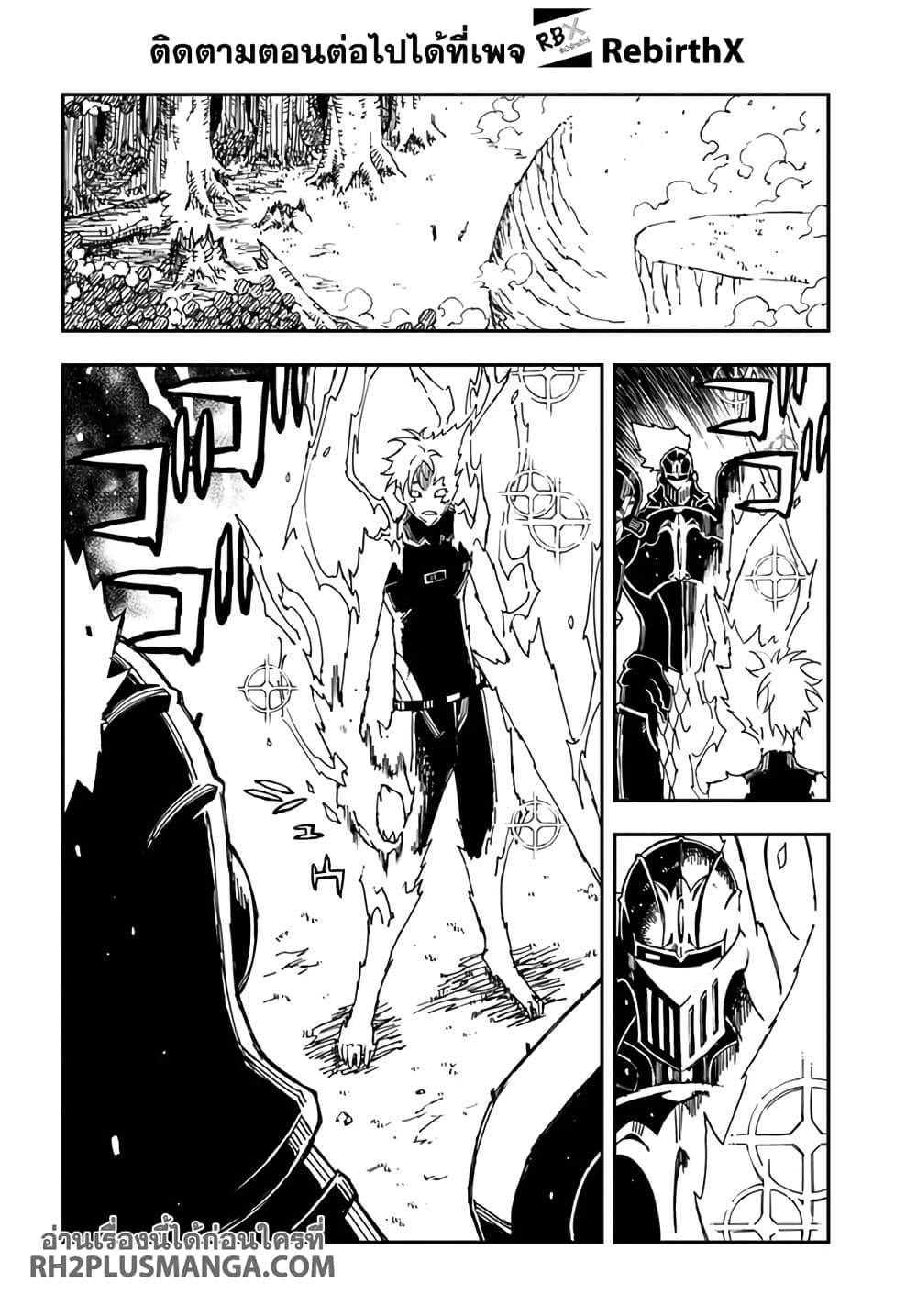 Genkai Level 1 kara no Nariagari: Saijaku Level no Ore ga Isekai Saikyou ni Naru made page 8