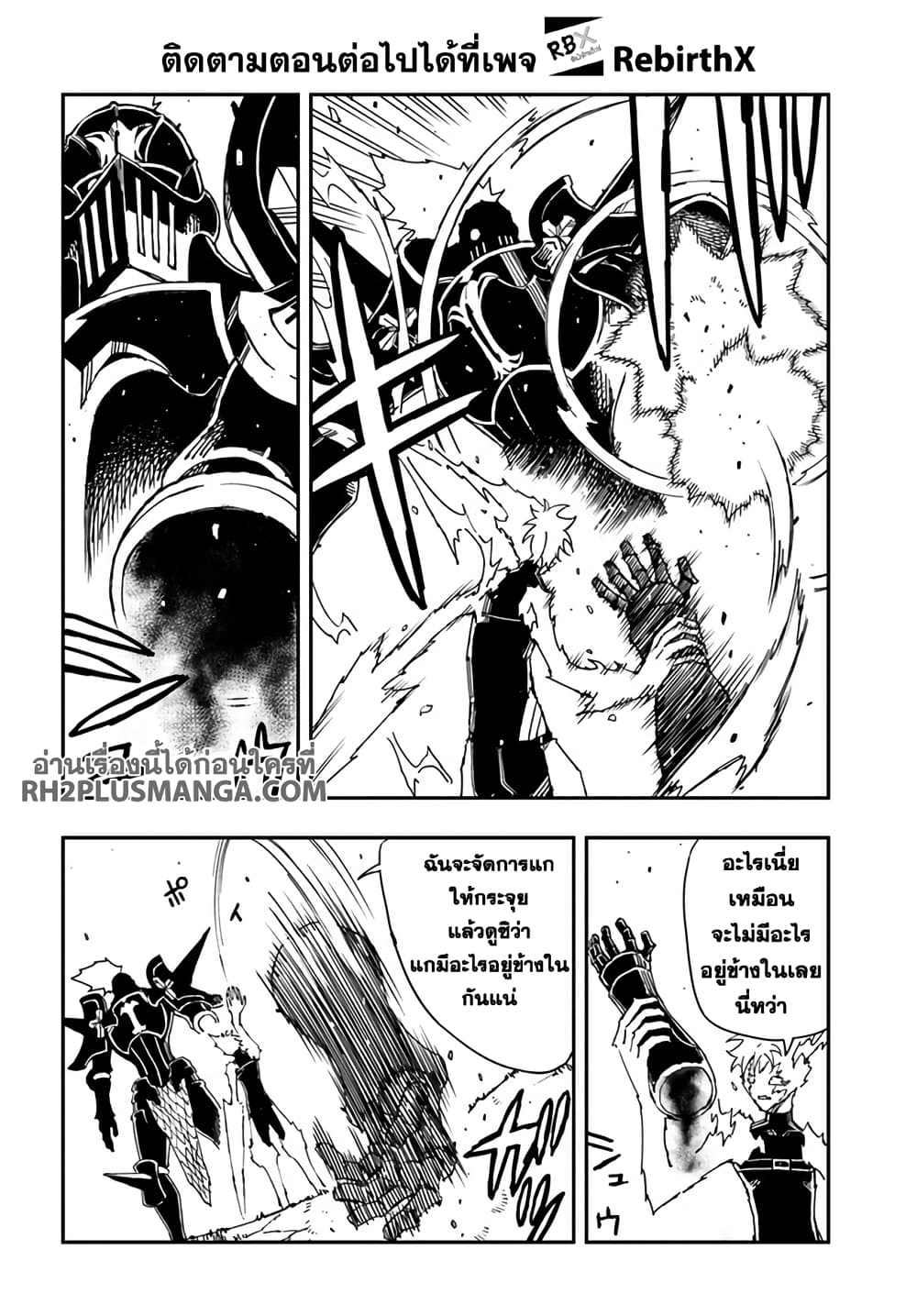 Genkai Level 1 kara no Nariagari: Saijaku Level no Ore ga Isekai Saikyou ni Naru made page 10