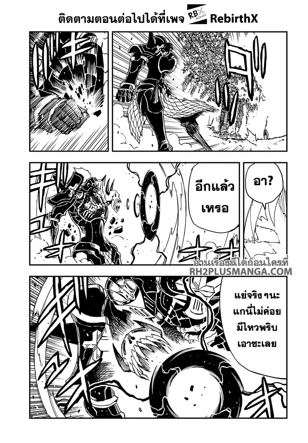 Genkai Level 1 kara no Nariagari: Saijaku Level no Ore ga Isekai Saikyou ni Naru made page 11