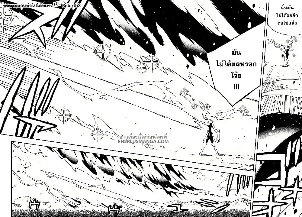 Genkai Level 1 kara no Nariagari: Saijaku Level no Ore ga Isekai Saikyou ni Naru made page 12