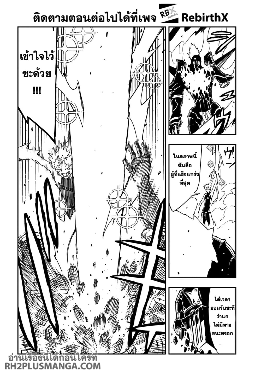 Genkai Level 1 kara no Nariagari: Saijaku Level no Ore ga Isekai Saikyou ni Naru made page 13