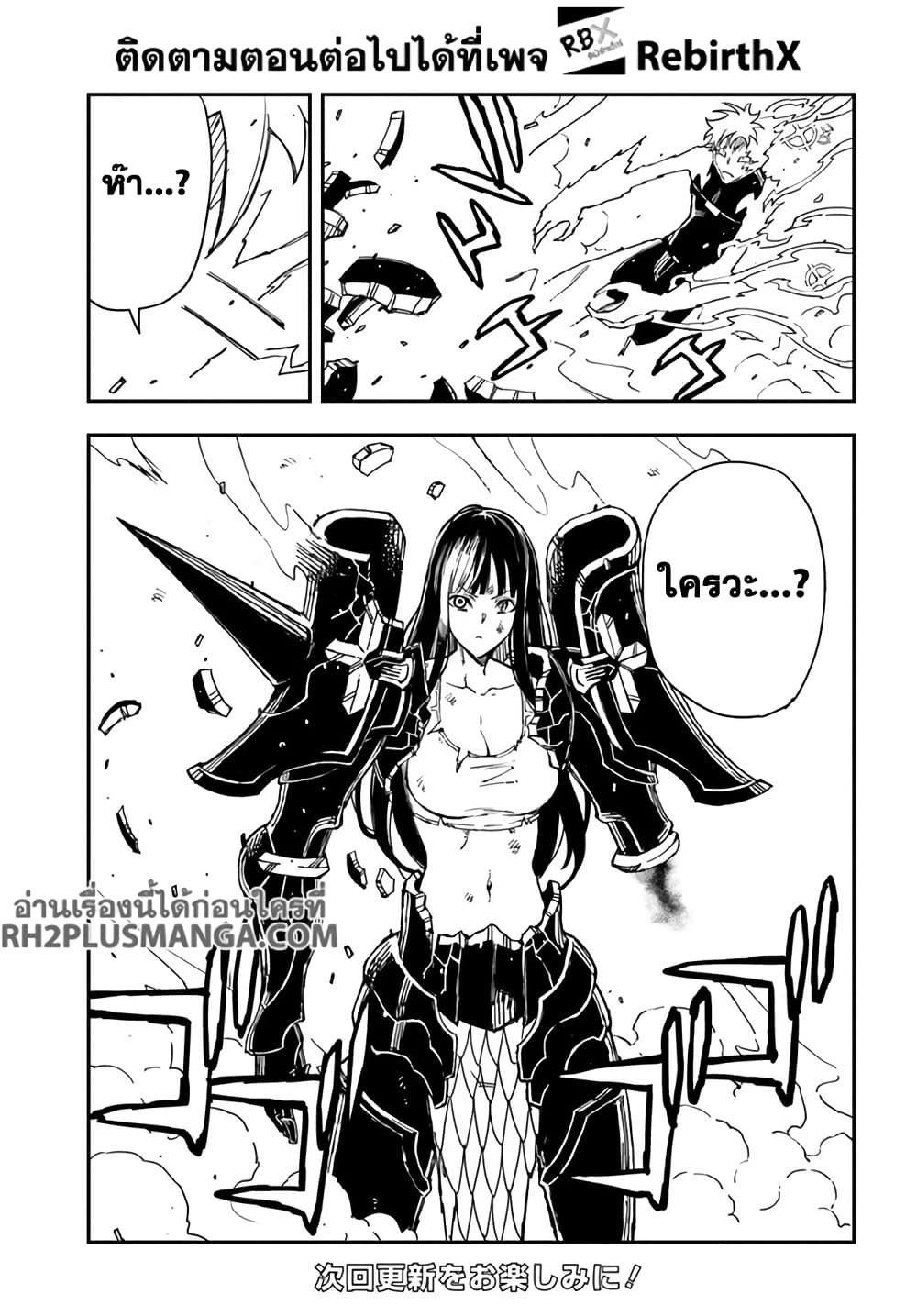 Genkai Level 1 kara no Nariagari: Saijaku Level no Ore ga Isekai Saikyou ni Naru made page 14
