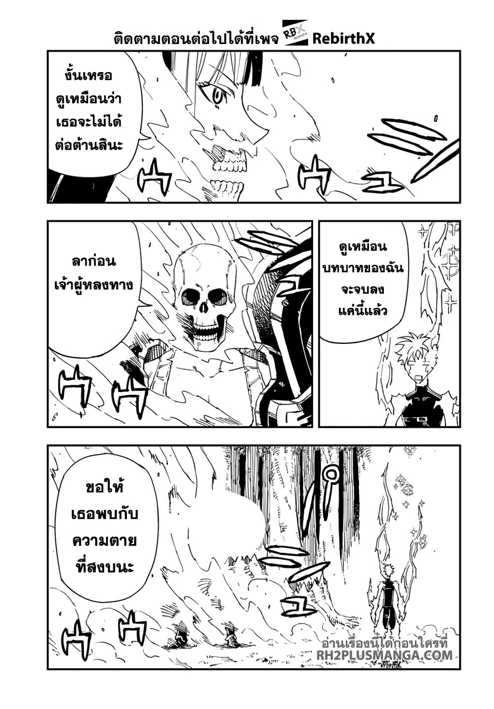 Genkai Level 1 kara no Nariagari: Saijaku Level no Ore ga Isekai Saikyou ni Naru made page 2