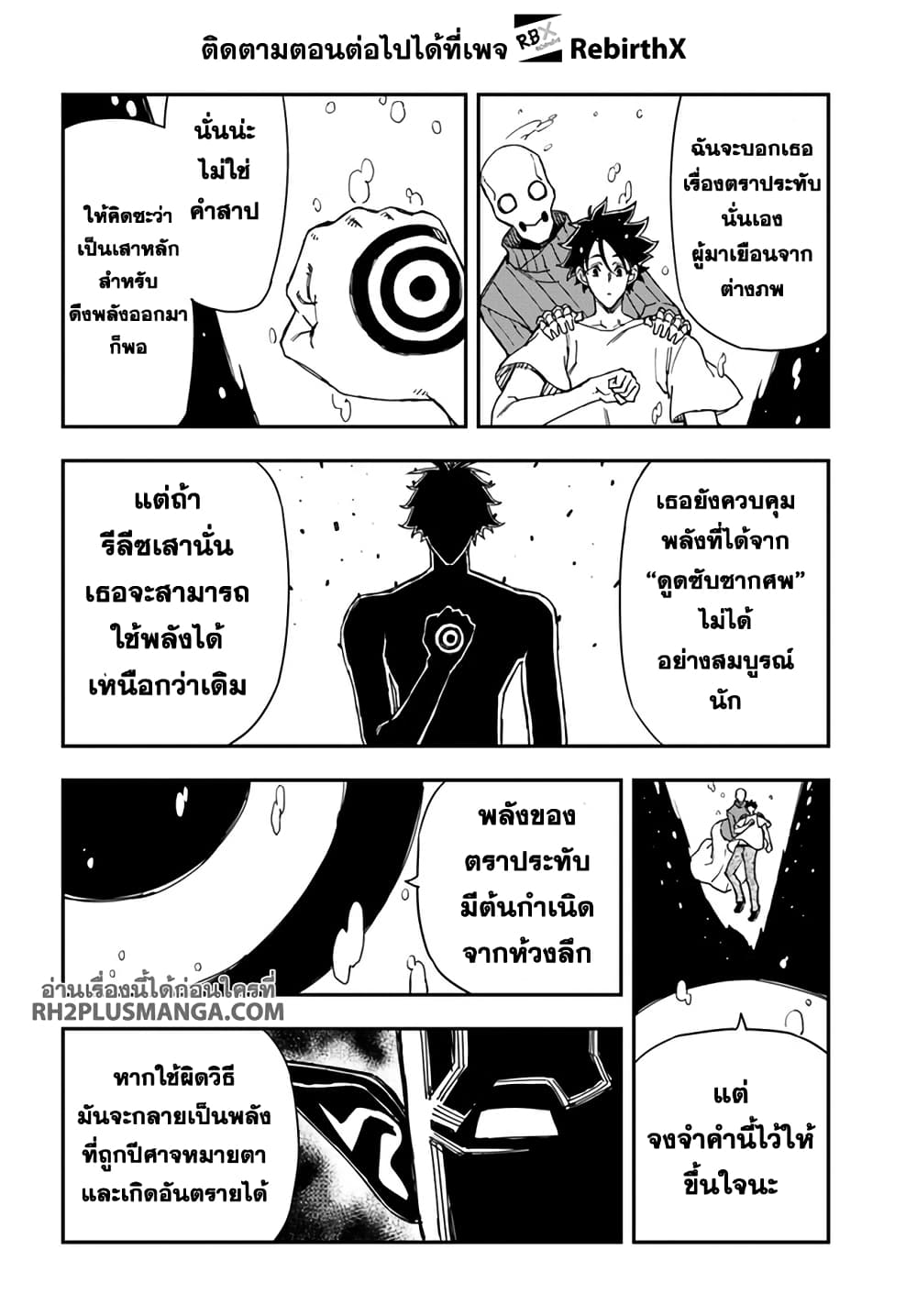Genkai Level 1 kara no Nariagari: Saijaku Level no Ore ga Isekai Saikyou ni Naru made page 5