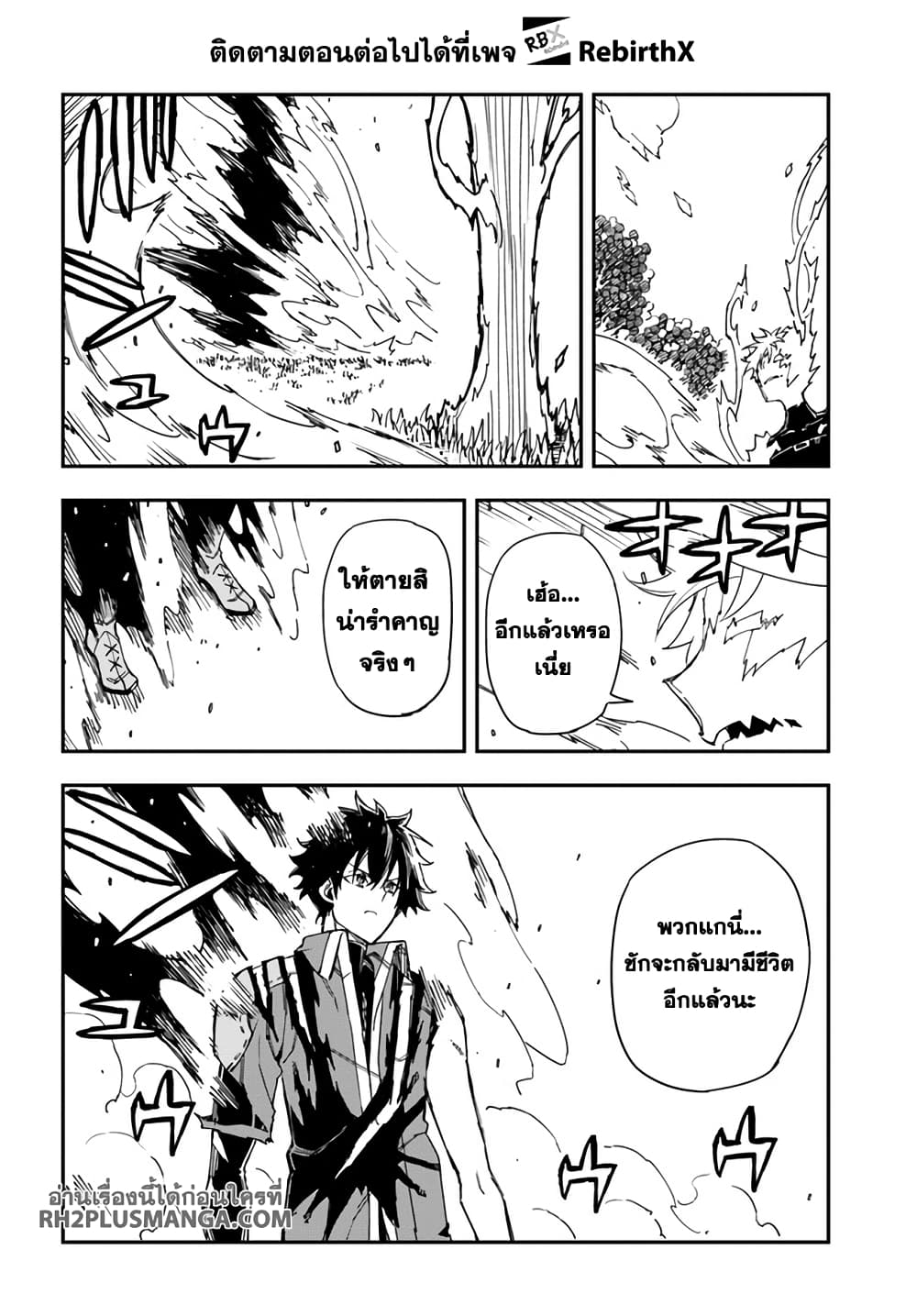 Genkai Level 1 kara no Nariagari: Saijaku Level no Ore ga Isekai Saikyou ni Naru made page 9