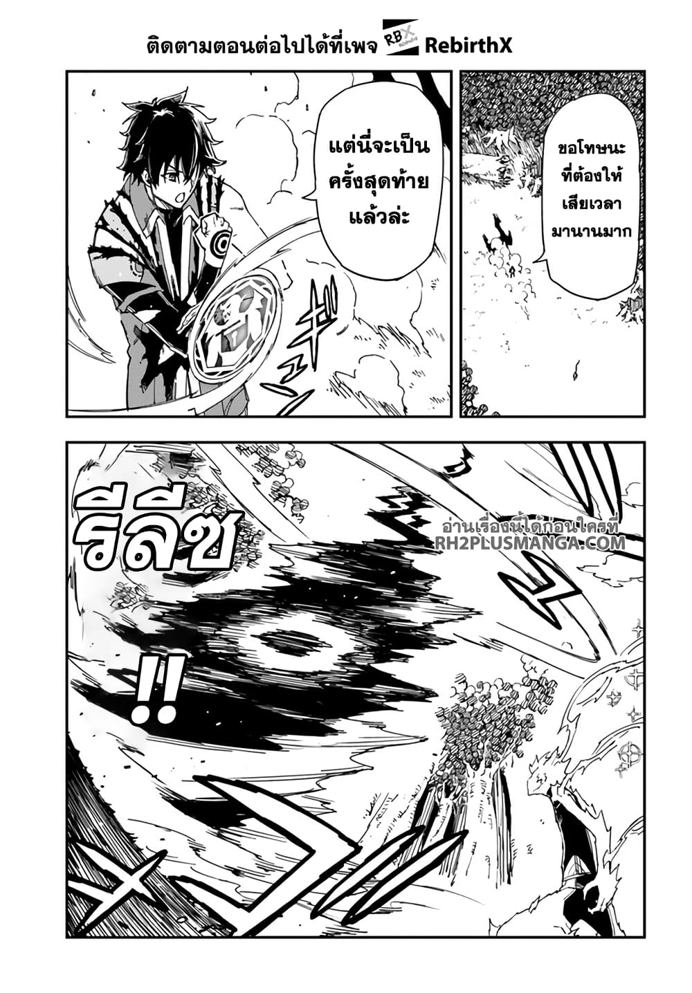 Genkai Level 1 kara no Nariagari: Saijaku Level no Ore ga Isekai Saikyou ni Naru made page 10