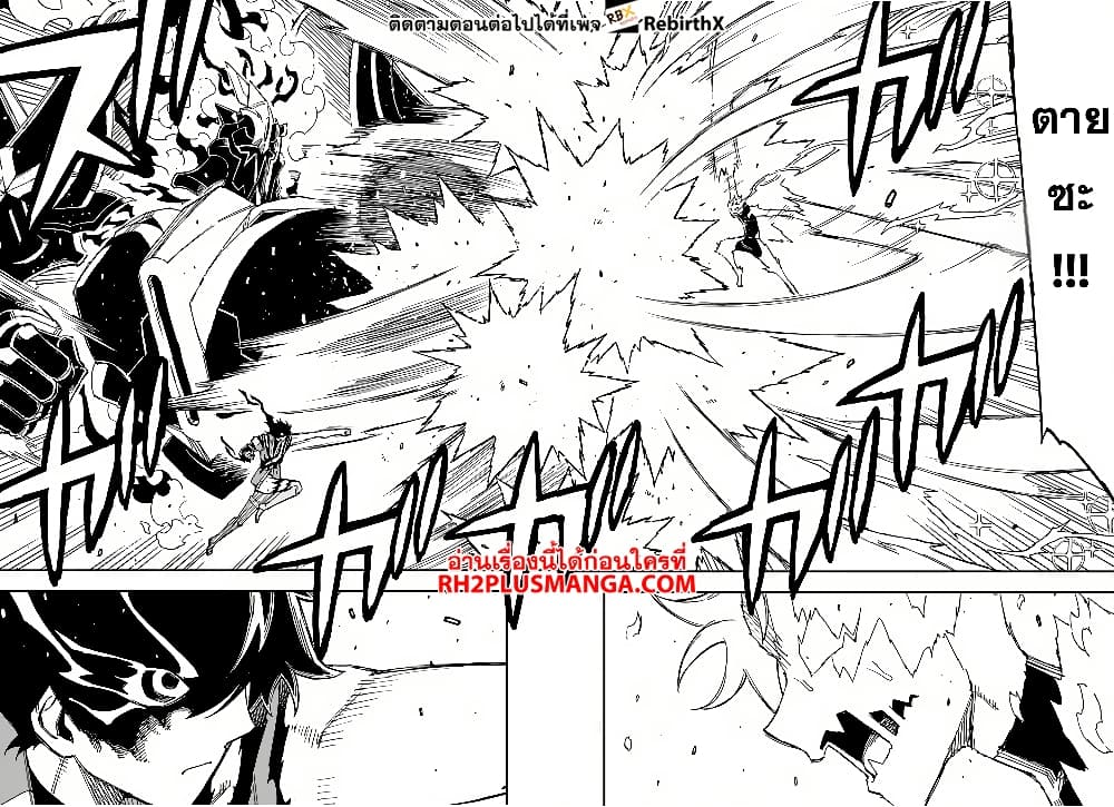 Genkai Level 1 kara no Nariagari: Saijaku Level no Ore ga Isekai Saikyou ni Naru made page 2